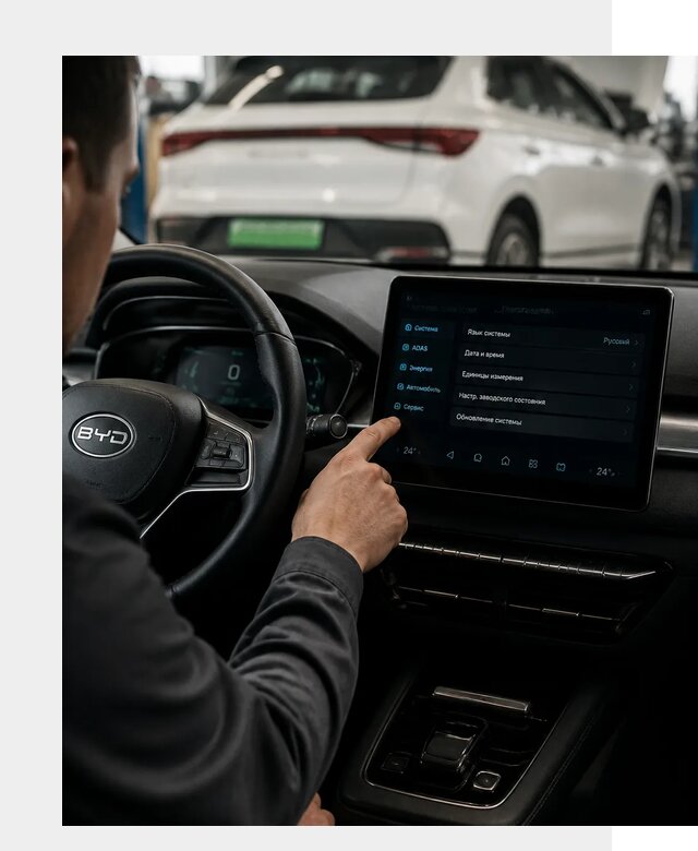 Русификация BYD E2 в Юбилейном от 15351 р. | ФастМобиль-Юбл под ключ