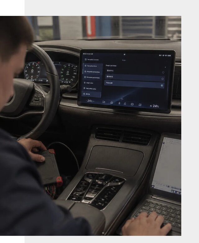 Русификация автомобиля BYD HAN для эксплуатации в Юбилейном